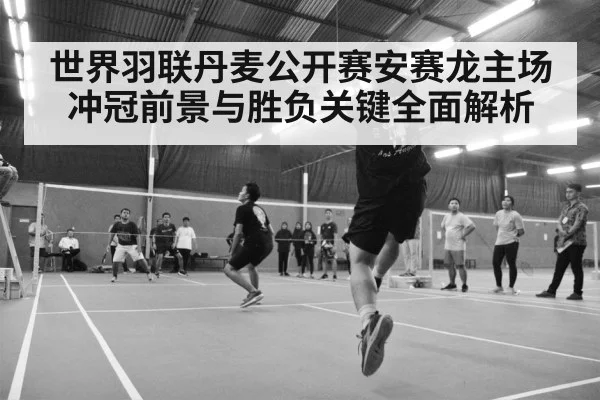 badminton arena crowd