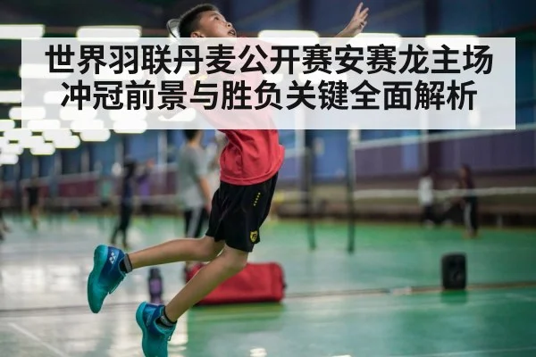badminton player smash action