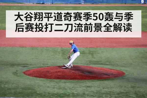 baseball pitcher throwing on mound