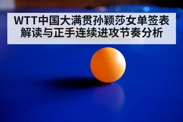 table tennis match action closeup